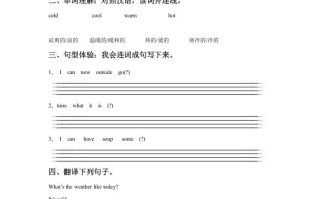 二年级英语册Unit2WeatherLesson2同步练习1-【免费下载-高清无水印】【英语电子版可打印】