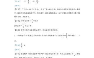 2021-2022学年江苏南京鼓楼区五年级册数学期末试卷及答案-【免费下载-高清无水印】【数学电子版可打印】