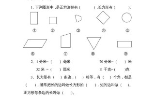 三年级数学册第3单元《长方形和正方形》单元检测2-【免费下载-高清无水印】【数学电子版可打印】