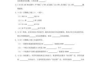 2022-2023学年重庆市两江新区小学三年级册数学期末试题及答案-【免费下载-高清无水印】【数学电子版可打印】