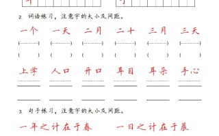 一年级语文册-【免费下载-高清无水印】【语文电子版可打印】