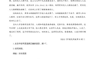 四年级语文册类文阅读12盘古开天地-【免费下载-高清无水印】【语文电子版可打印】