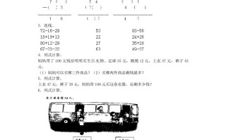 二年级数学册第1单元测试卷2-【免费下载-高清无水印】【数学电子版可打印】