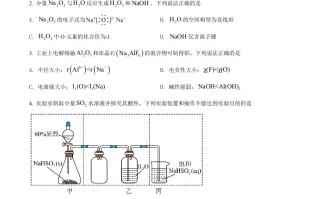 2022年高 考化学试卷-【免费下载】