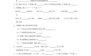 2024-2025学年广东省广州市白云区四年级学期期中数学真题及答案-【免费下载-高清无水印】【数学电子版可打印】
