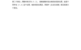 四年级数学册第五单元方向与位置-【免费下载-高清无水印】【数学电子版可打印】