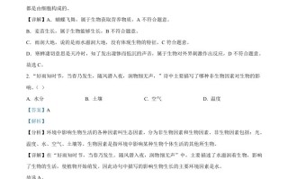 2022年黑龙江省牡丹江、鸡西地区朝鲜族学校联合体中考生物真题 -【免费下载】