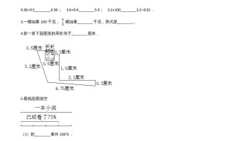六年级数学册期末精英百分卷-【免费下载-高清无水印】【数学电子版可打印】