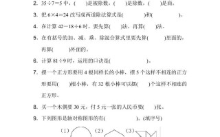 二年级数学册期中检测卷-【免费下载-高清无水印】【数学电子版可打印】