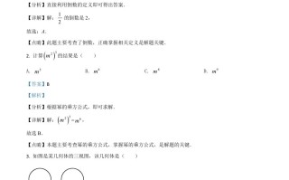 江苏省常州市2021 年数学中考真题-【免费下载】