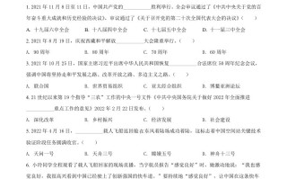 2022年湖南省湘潭市中考道德与法治真题-【免费下载-高清无水印】【中考真题电子版可打印】