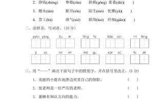 三年级语文册07期末检测卷-【免费下载-高清无水印】【语文电子版可打印】
