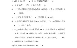 三年级数学册期末测试卷-【免费下载-高清无水印】【数学电子版可打印】