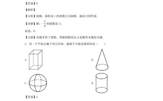 2023-2024学年四川成都七年级册数学10月月考试卷及答案-【免费下载-高清无水印】【数学电子版可打印】