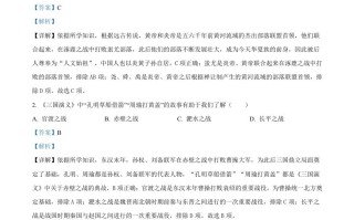 2023年黑龙江省龙 东地区中考历史真题-【免费下载-高清无水印】【中考真题电子版可打印】