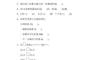 三年级数学册期中检测卷1-【免费下载-高清无水印】【数学电子版可打印】