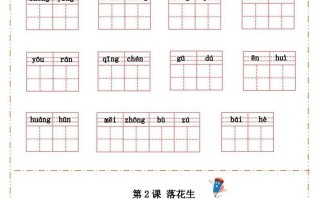 语文五年级册默写纸-【免费下载-高清无水印】【语文电子版可打印】