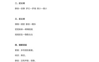 四年级语文册4第4课《繁星》-【免费下载-高清无水印】【语文电子版可打印】