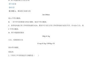 2023年黑龙江龙东地区中考物理试题-【免费下载-高清无水印】【中考真题电子版可打印】