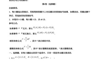 2024 年高考数学试卷-【免费下载】