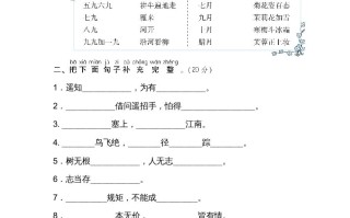 二年级语文册14日积月累-【免费下载-高清无水印】【语文电子版可打印】