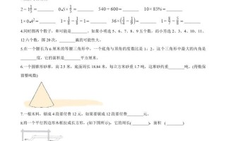 六年级数学册小升初模拟试题苏教版-【免费下载-高清无水印】【数学电子版可打印】
