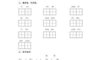 三年级语文册27漏-【免费下载-高清无水印】【语文电子版可打印】