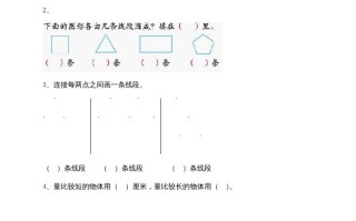 二年级数学册新第5单元测试卷《厘米和米》-【免费下载-高清无水印】【数学电子版可打印】