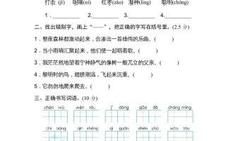 三年级语文册第七单元达标检测卷-【免费下载-高清无水印】【语文电子版可打印】