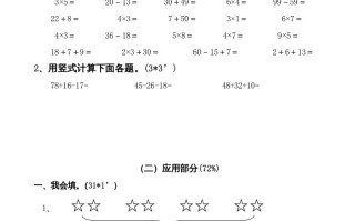 二年级数学册新期末试卷1-【免费下载-高清无水印】【数学电子版可打印】