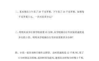 四年级数学册4.4解决问题-【免费下载-高清无水印】【数学电子版可打印】