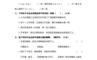 三年级语文册期末素养评估-【免费下载-高清无水印】【语文电子版可打印】