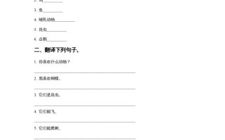 六年级英语册Unit3AnimalWorldLesson1同步练习2-【免费下载-高清无水印】【英语电子版可打印】