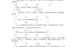 2023-2024学年七年级册数学第6章概率初步单元测试卷及答案北师大版-【免费下载-高清无水印】【数学电子版可打印】