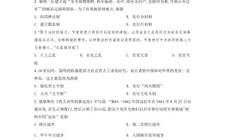 20 22年甘肃省天水市中考历史真题-【免费下载】