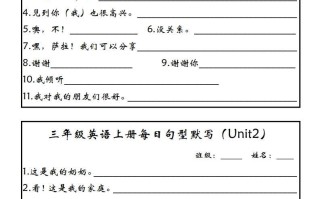 【24新版】三英语每日句型默写-【免费下载-高清无水印】【英语电子版可打印】