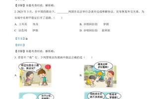 20 23年浙江省丽水市中考道德与法治真题-【免费下载】