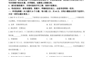 2022年湖南省郴州市中 考道德与法治真题-【免费下载】
