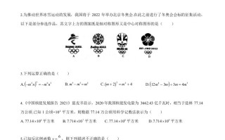 2021年山西中考数学试 卷-【免费下载】