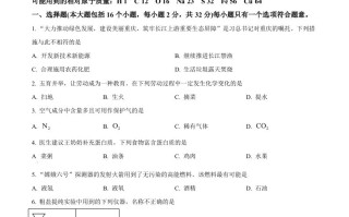 2024年重庆市中考化学真 题-【免费下载】