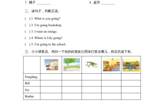 二年级英语册Unit4_Lesson3课时训练-【免费下载-高清无水印】【英语电子版可打印】