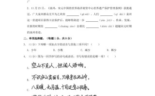 2023-2024学年福建省泉州市永春县四年级学期期末语文真题及答案-【免费下载-高清无水印】【语文电子版可打印】