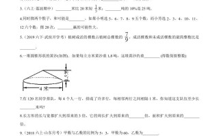 六年级数学册小升初模拟试题苏教版-【免费下载-高清无水印】【数学电子版可打印】