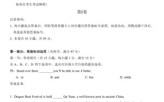 2023年高 考英语试卷-【免费下载】