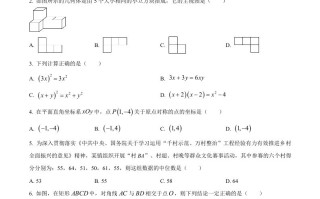 20 24年四川省成都市中考数学试题-【免费下载】