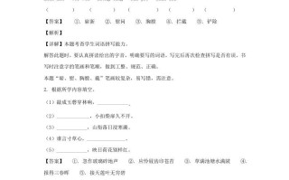 2020-2021学年江苏盐城滨海县五年级册语文期中试卷及答案-【免费下载-高清无水印】【语文电子版可打印】