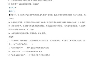 2023年湖南省郴州市中考理综物理试 题-【免费下载】