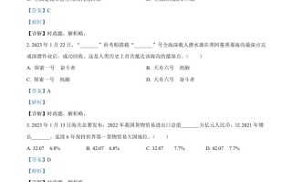  2023年四川省乐山市中考道德与法治真题-【免费下载】