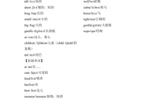 三年级英语册人教版PEPUnit3Atthezoo必备复习宝典-【免费下载-高清无水印】【英语电子版可打印】