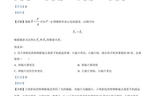 20 24年高考物理试卷缺第8题、第16题-【免费下载】